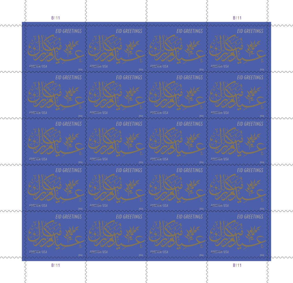 2016 Eid Greetings Stamps - Forever Stamps